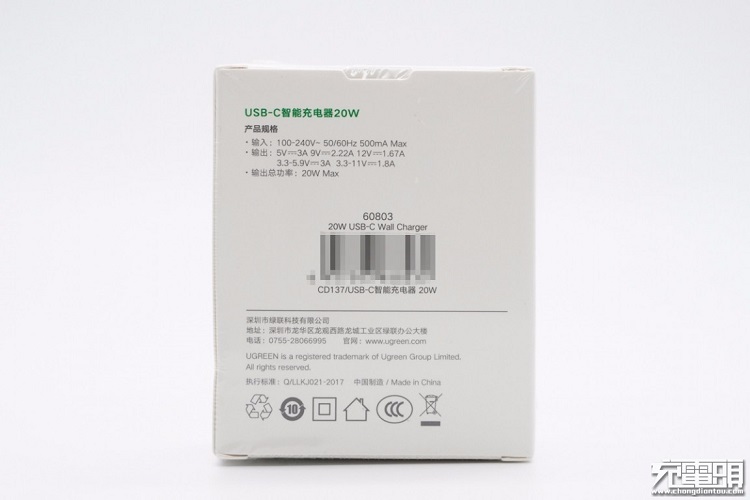 南宫电子游戏20W快充充电器表观